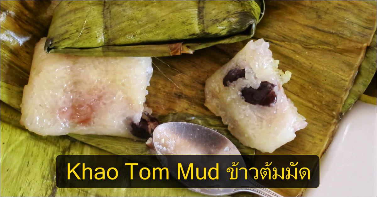 Thai Sticky Rice Cake